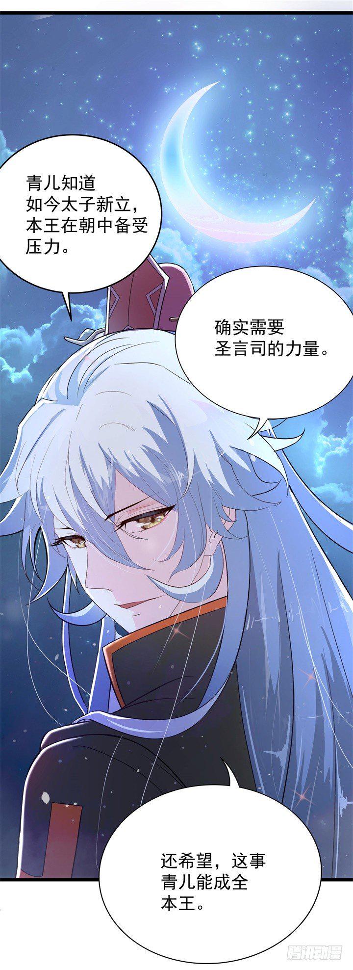 祸起萧墙15