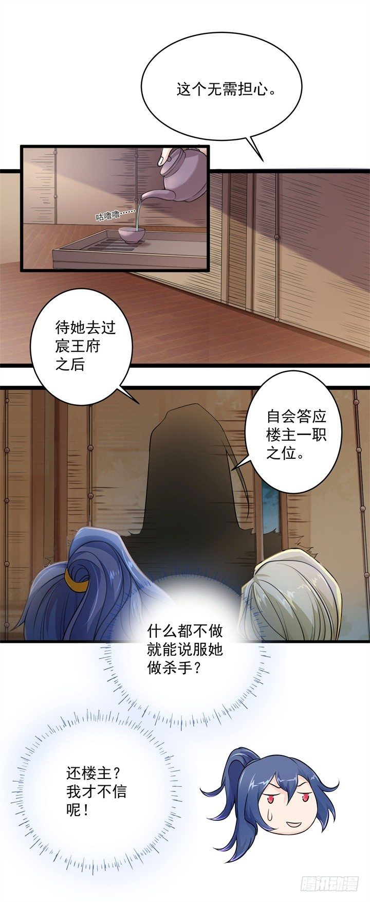 杀心初现10