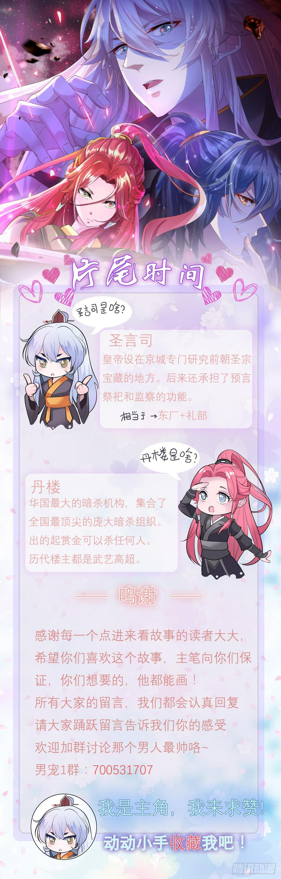 祸起萧墙23