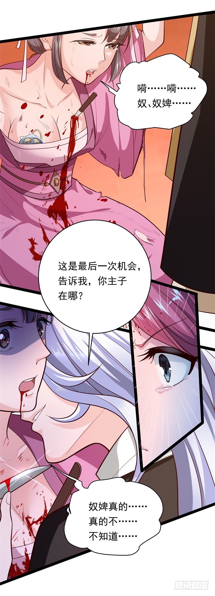床笫游戏8