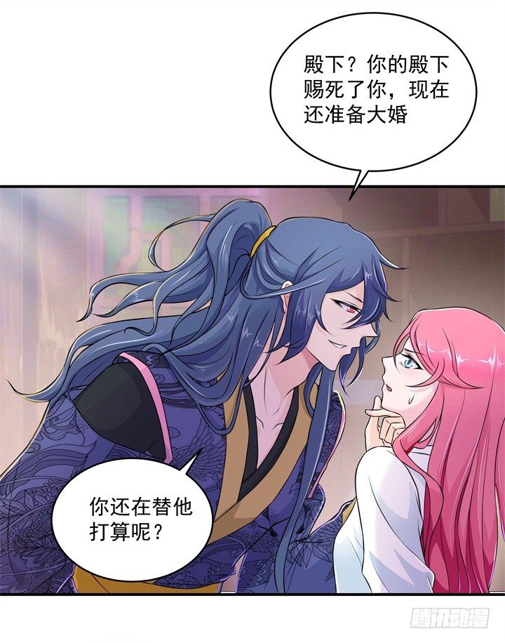 杀心初现24