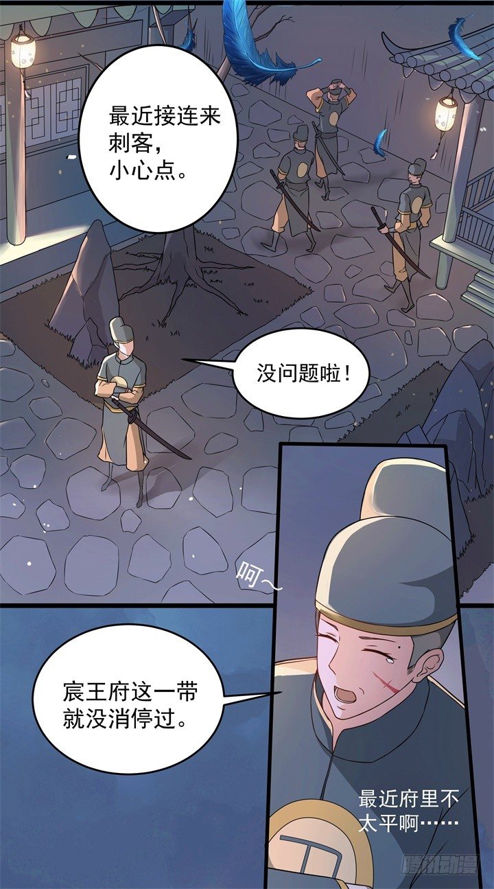 祸起萧墙3