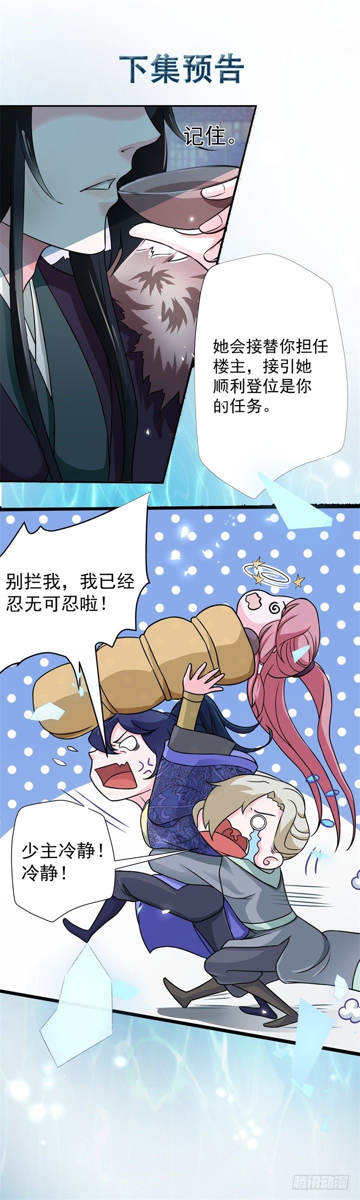 以死报恩32