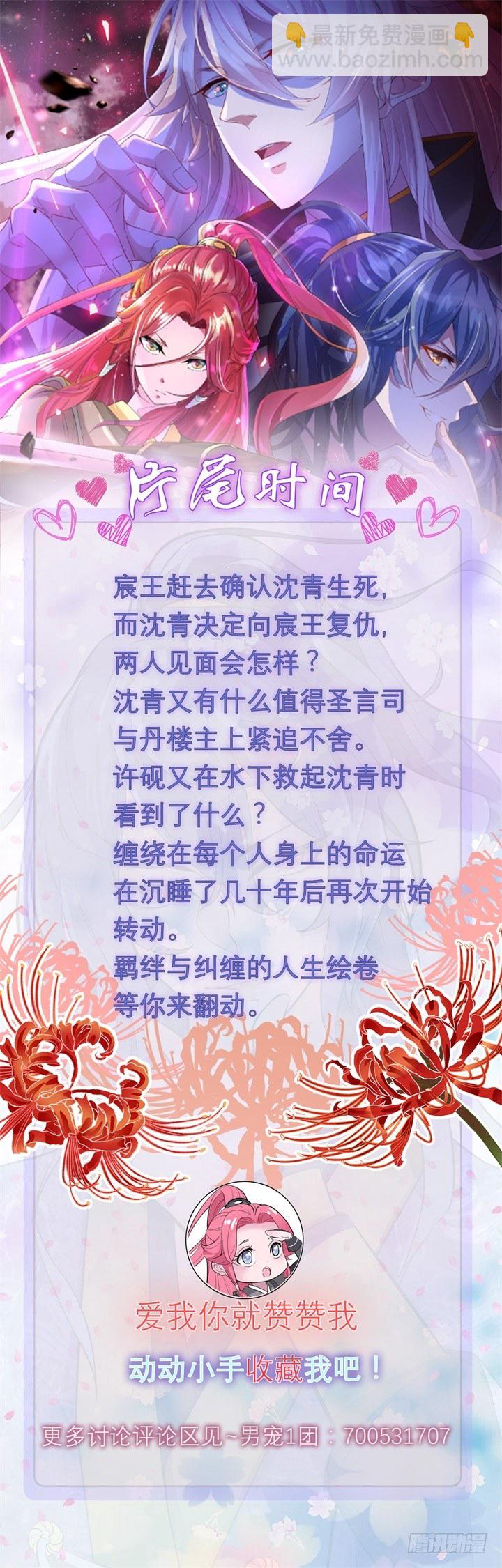 入骨思念23