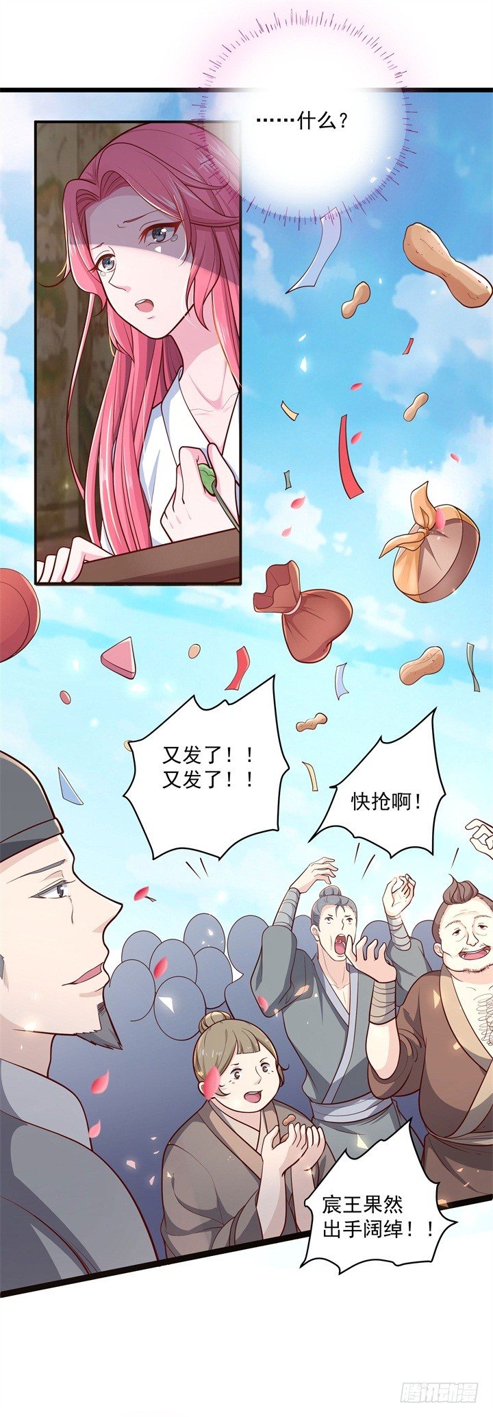 杀心初现19