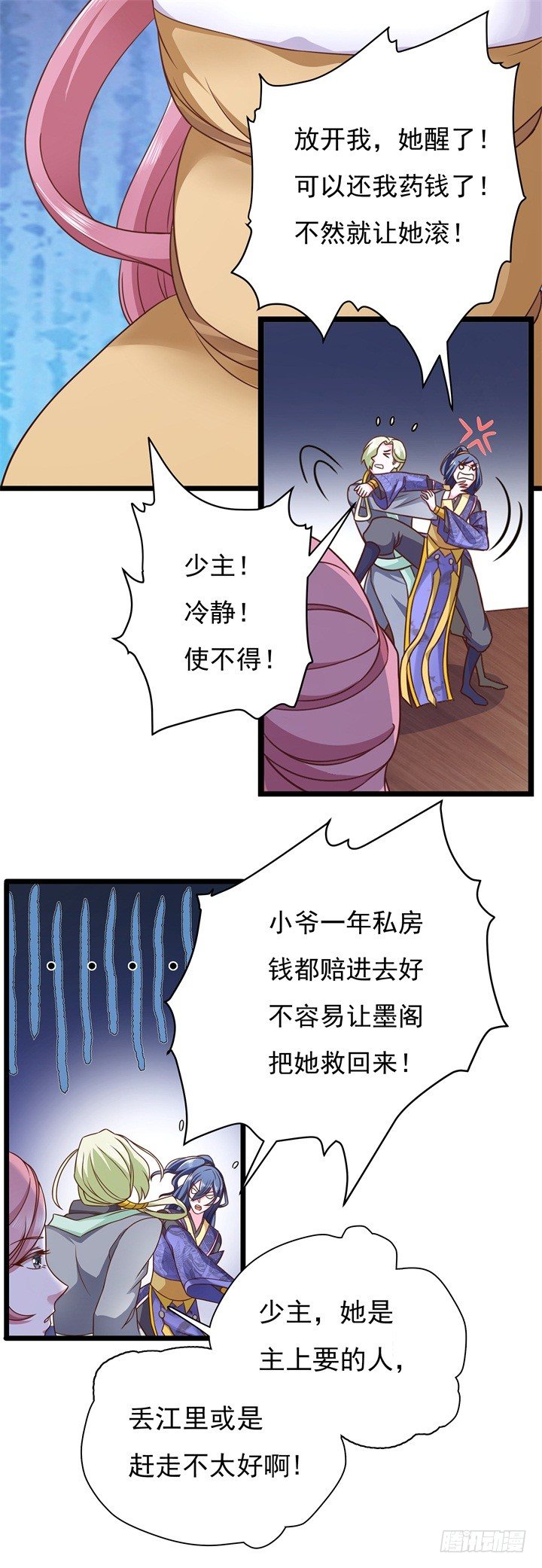 番外秘闻10