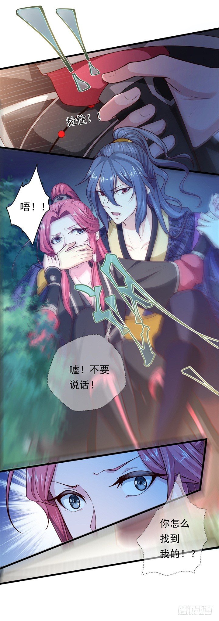 夜探王府19