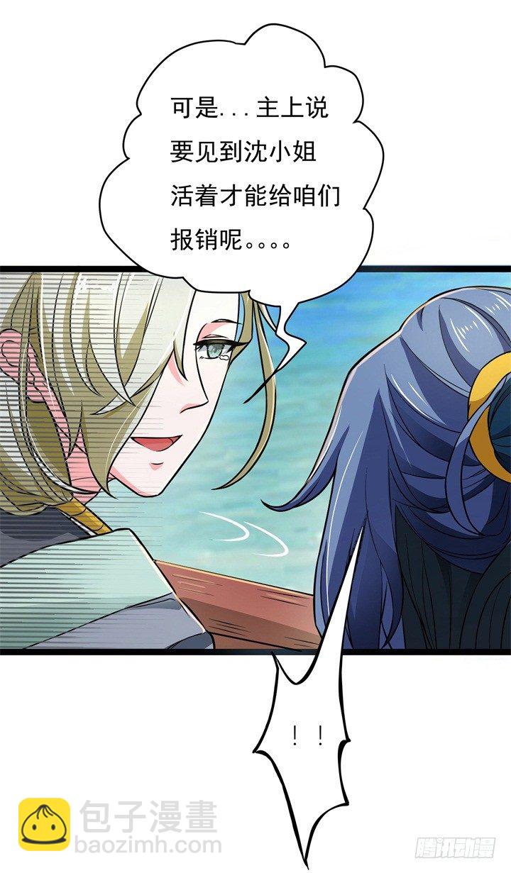 番外秘闻33