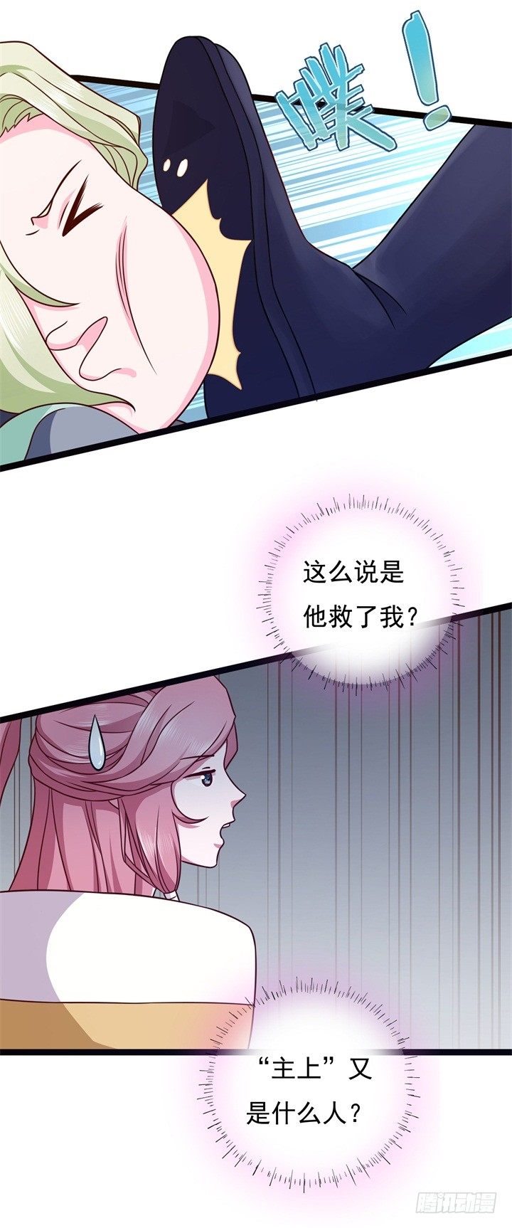 番外秘闻12