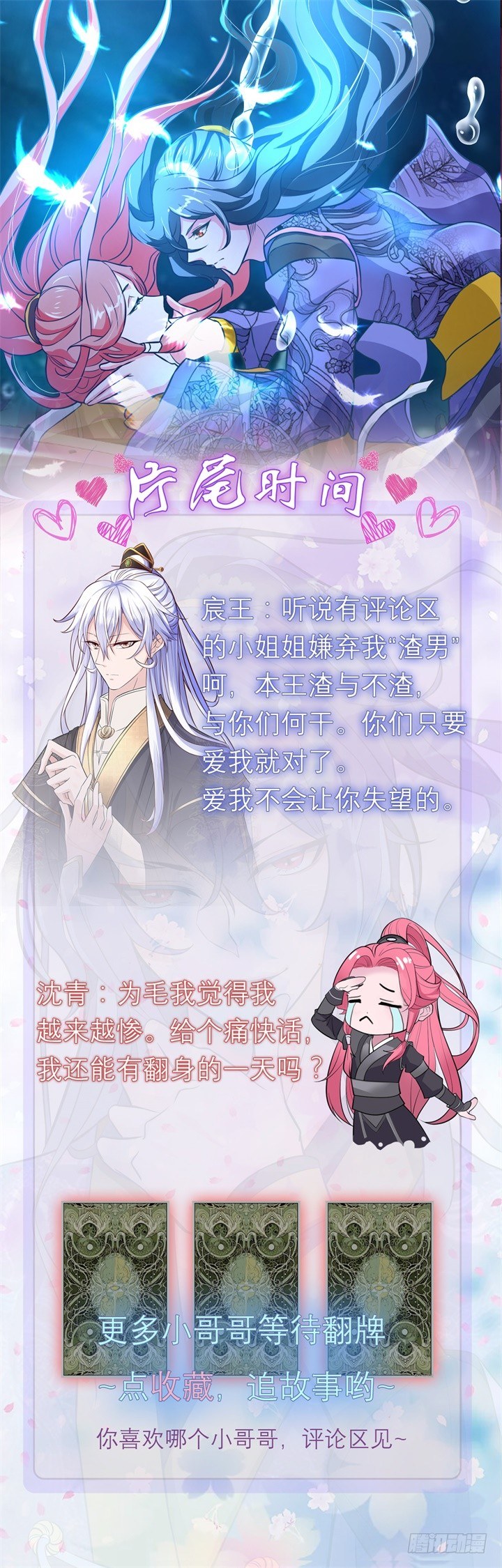 相见之前25