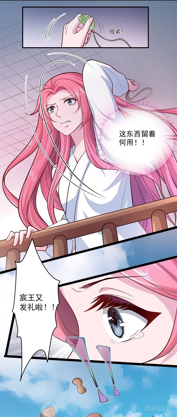 杀心初现17