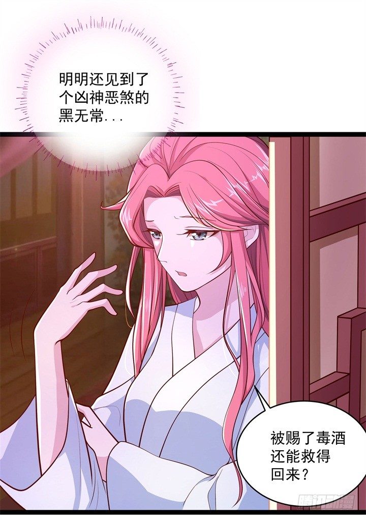 杀心初现12