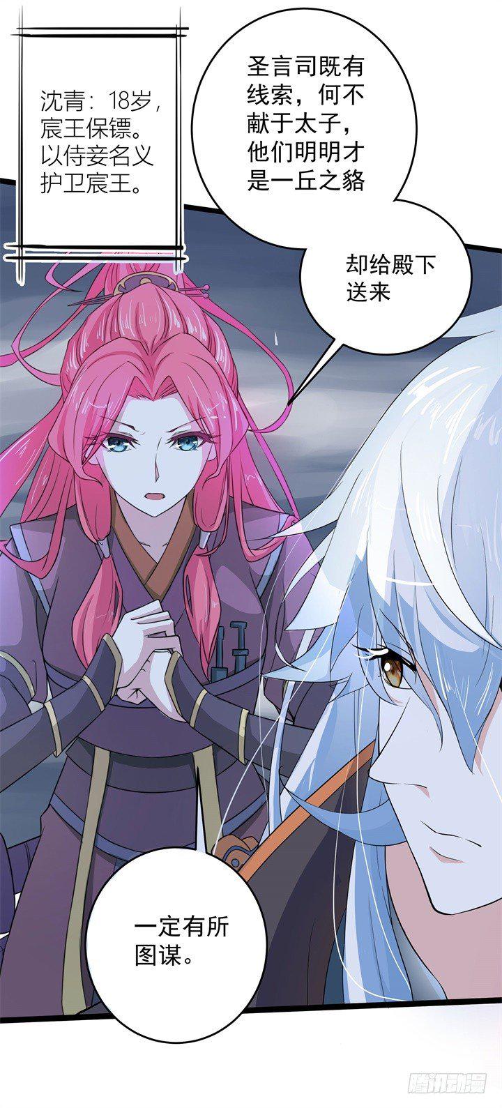 祸起萧墙11