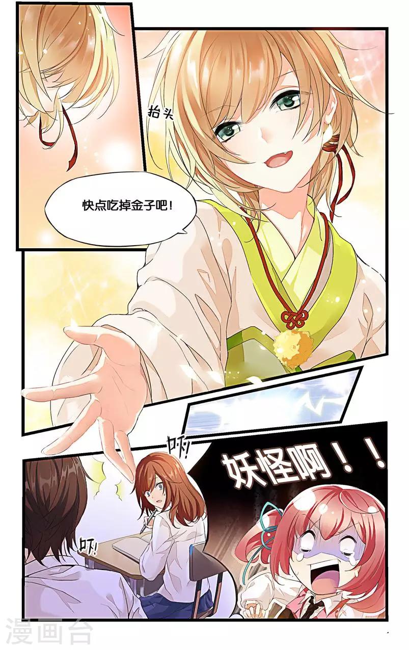 第1话 多灾多难的日常开启8