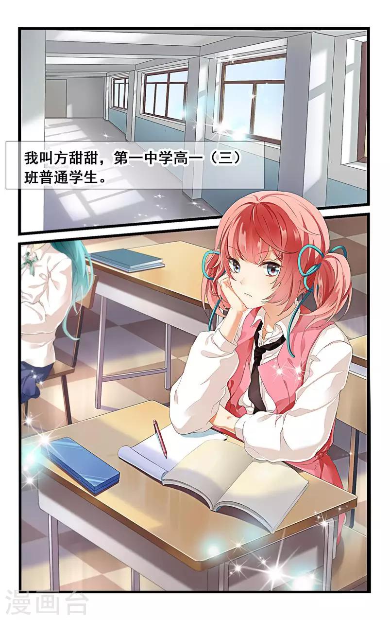 第1话 多灾多难的日常开启4