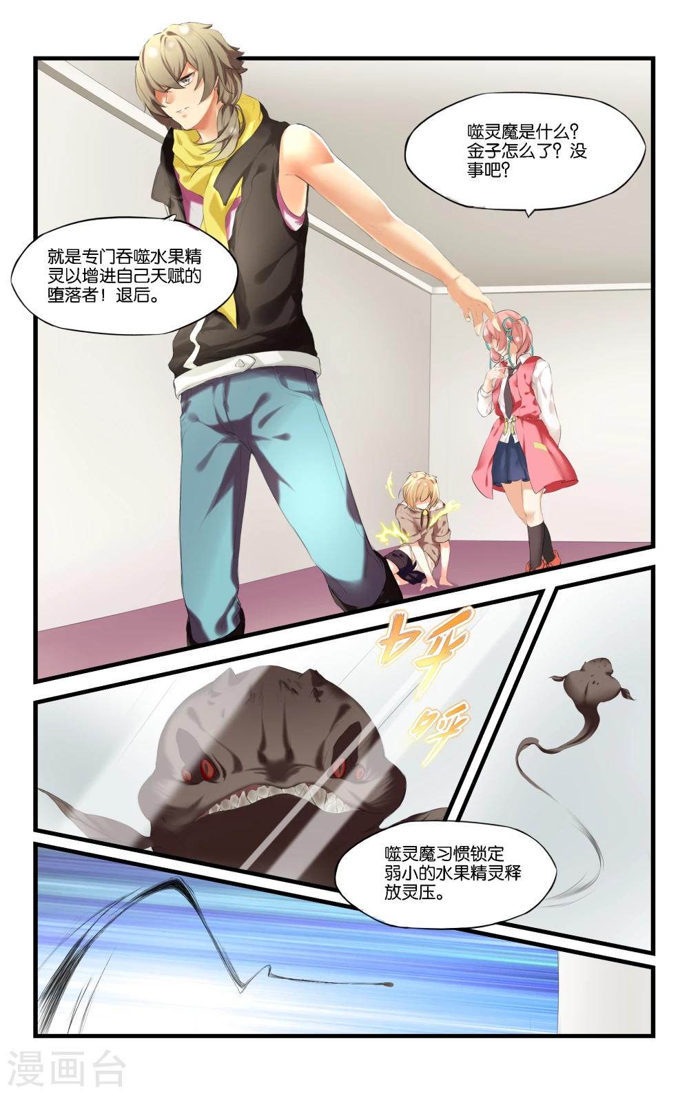 第3话 无证逗留？危险！15