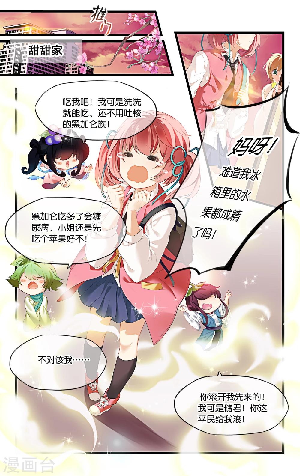 第1话 多灾多难的日常开启17