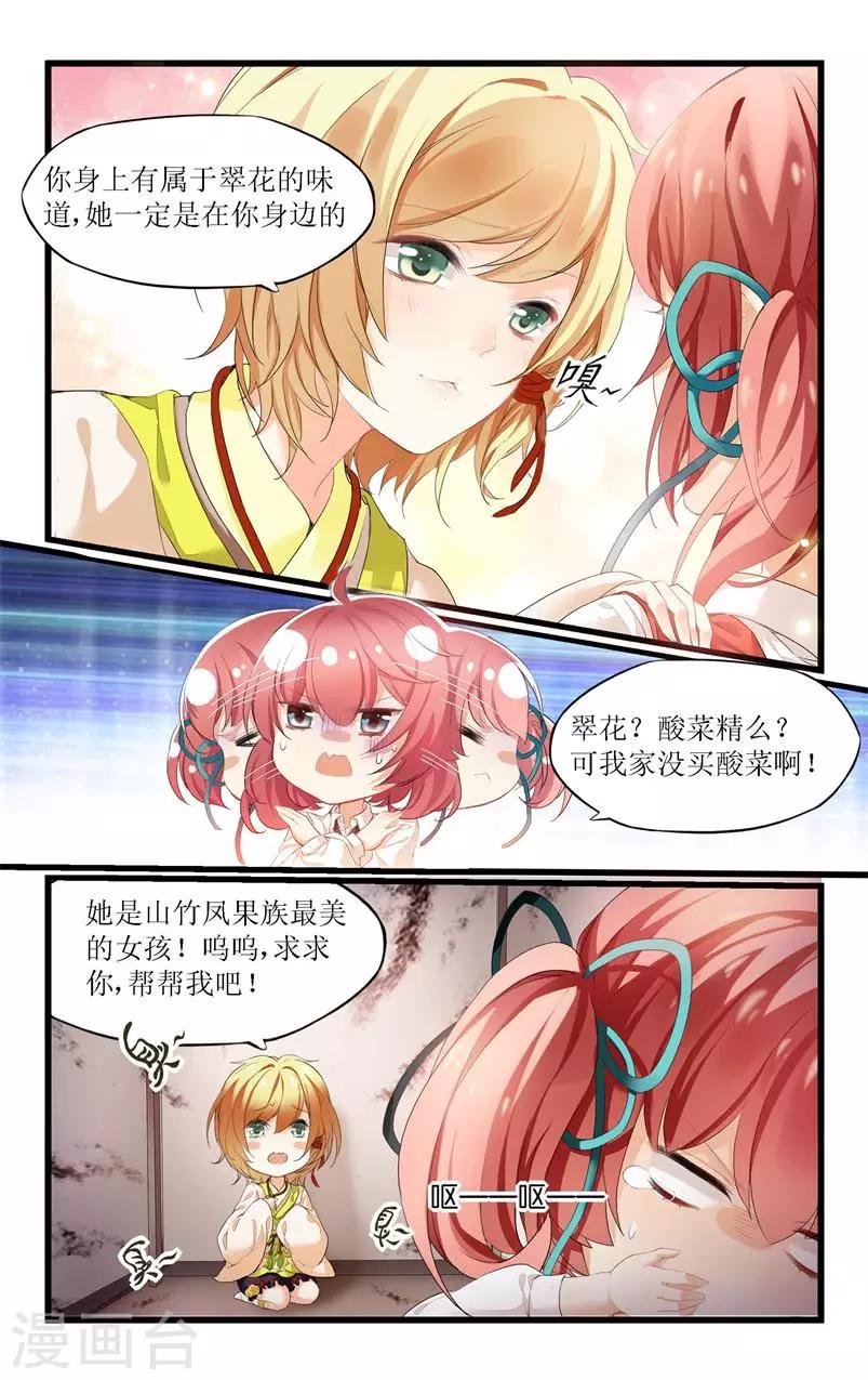 第1话 多灾多难的日常开启14