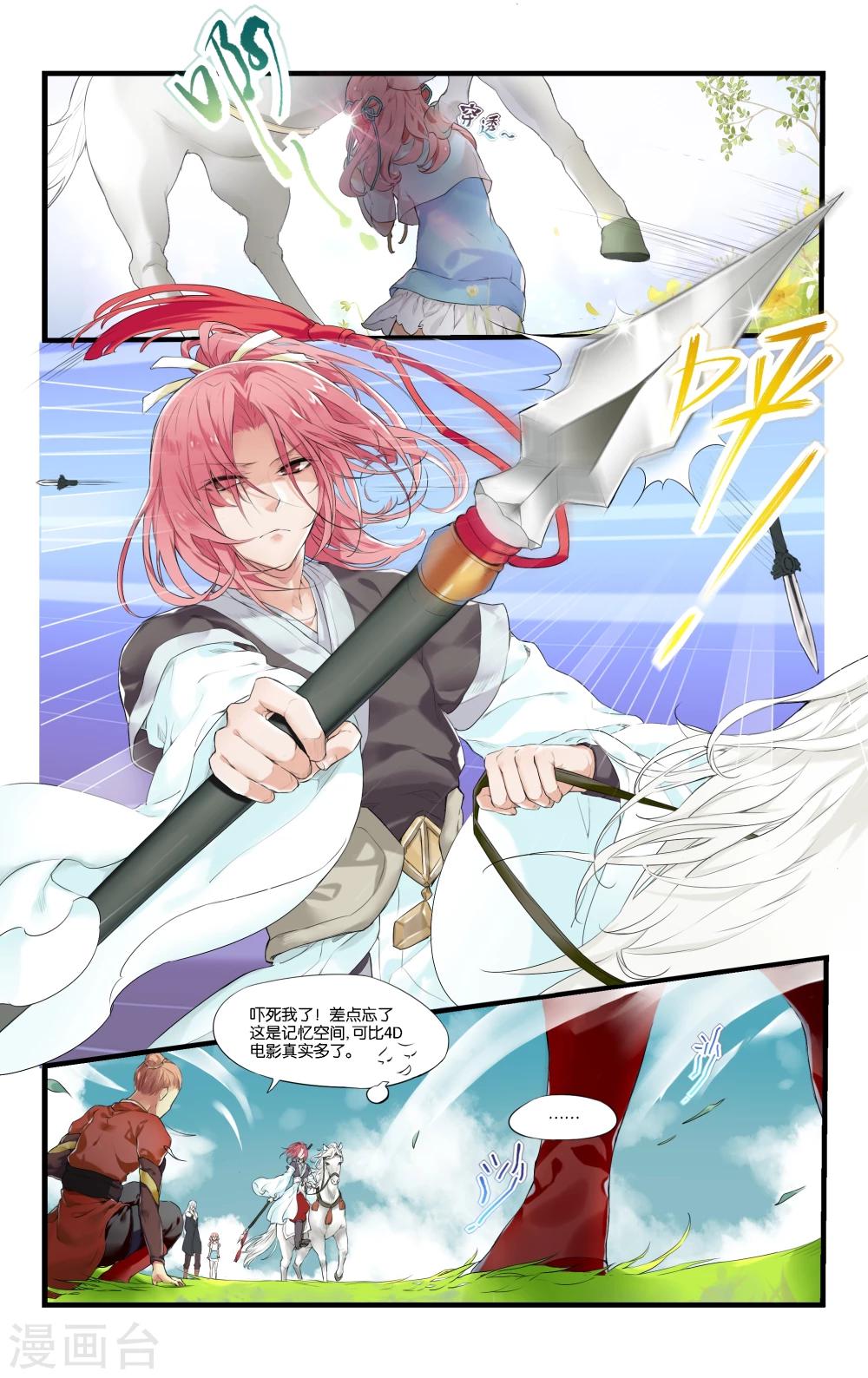 第7话 王与骑士的未竟约定(4)1