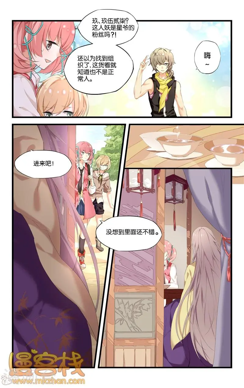第3话 无证逗留？危险！5