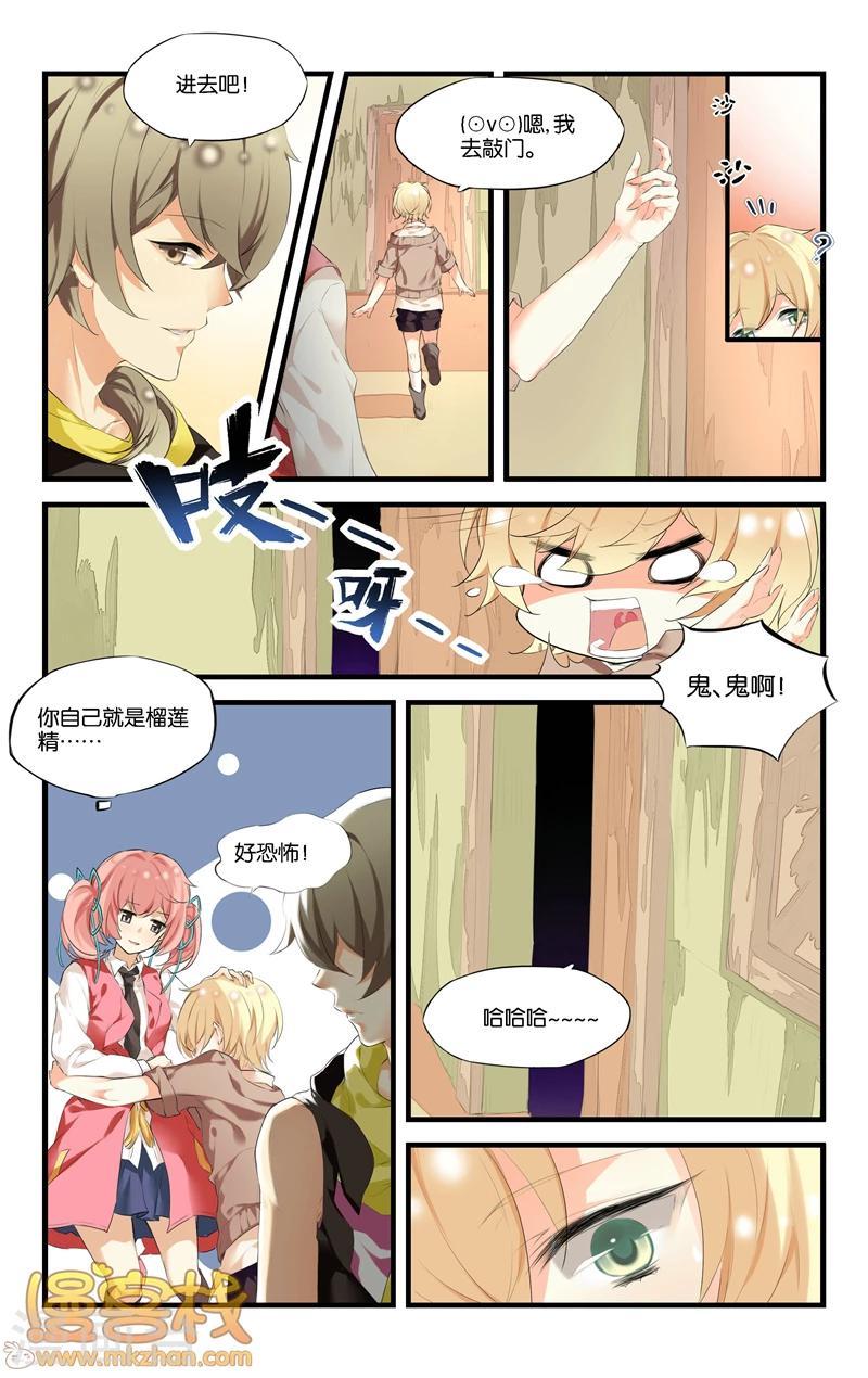 第3话 无证逗留？危险！3