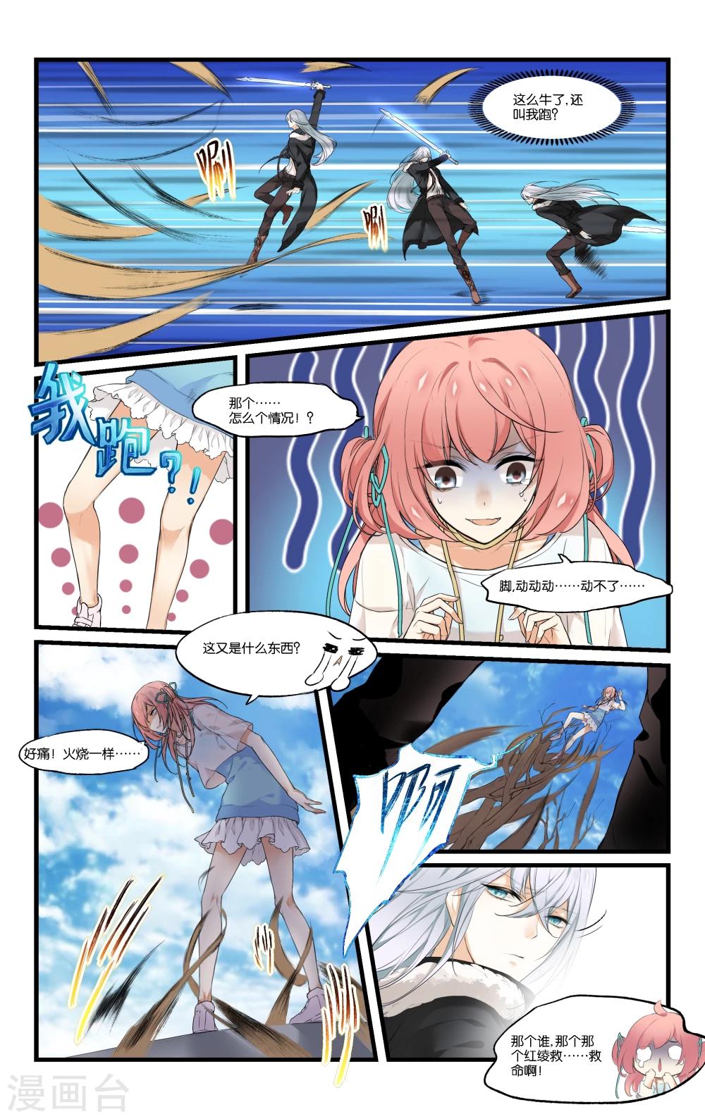 第5话 王与骑士的未竟约定(2)1