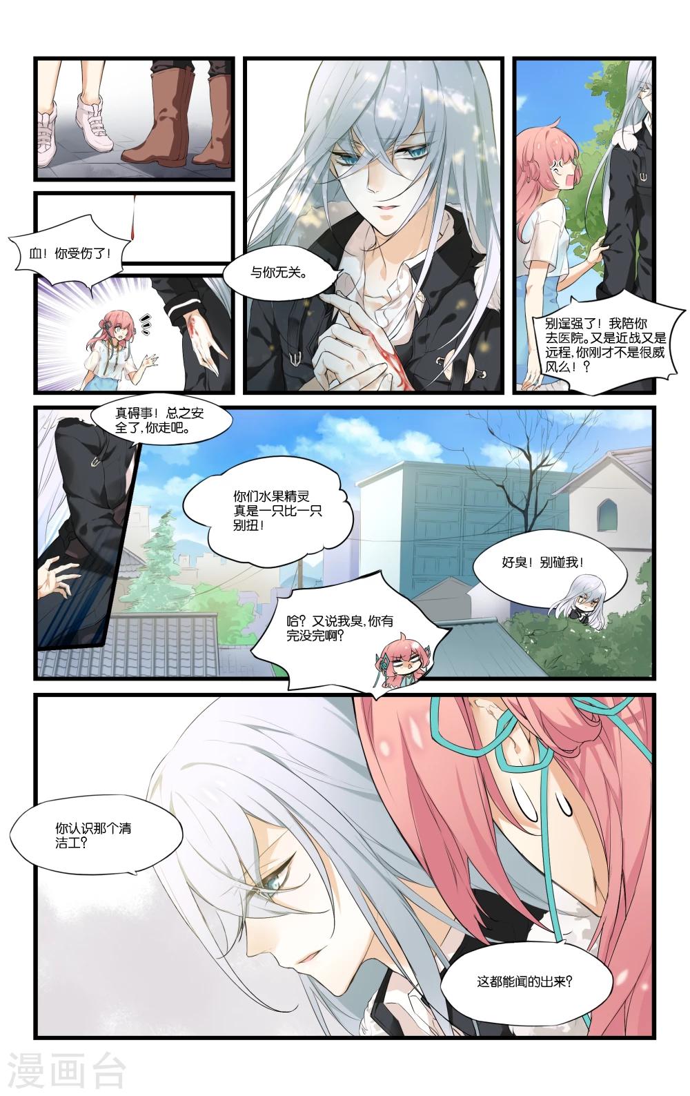 第6话 王与骑士的未竟约定(3)0