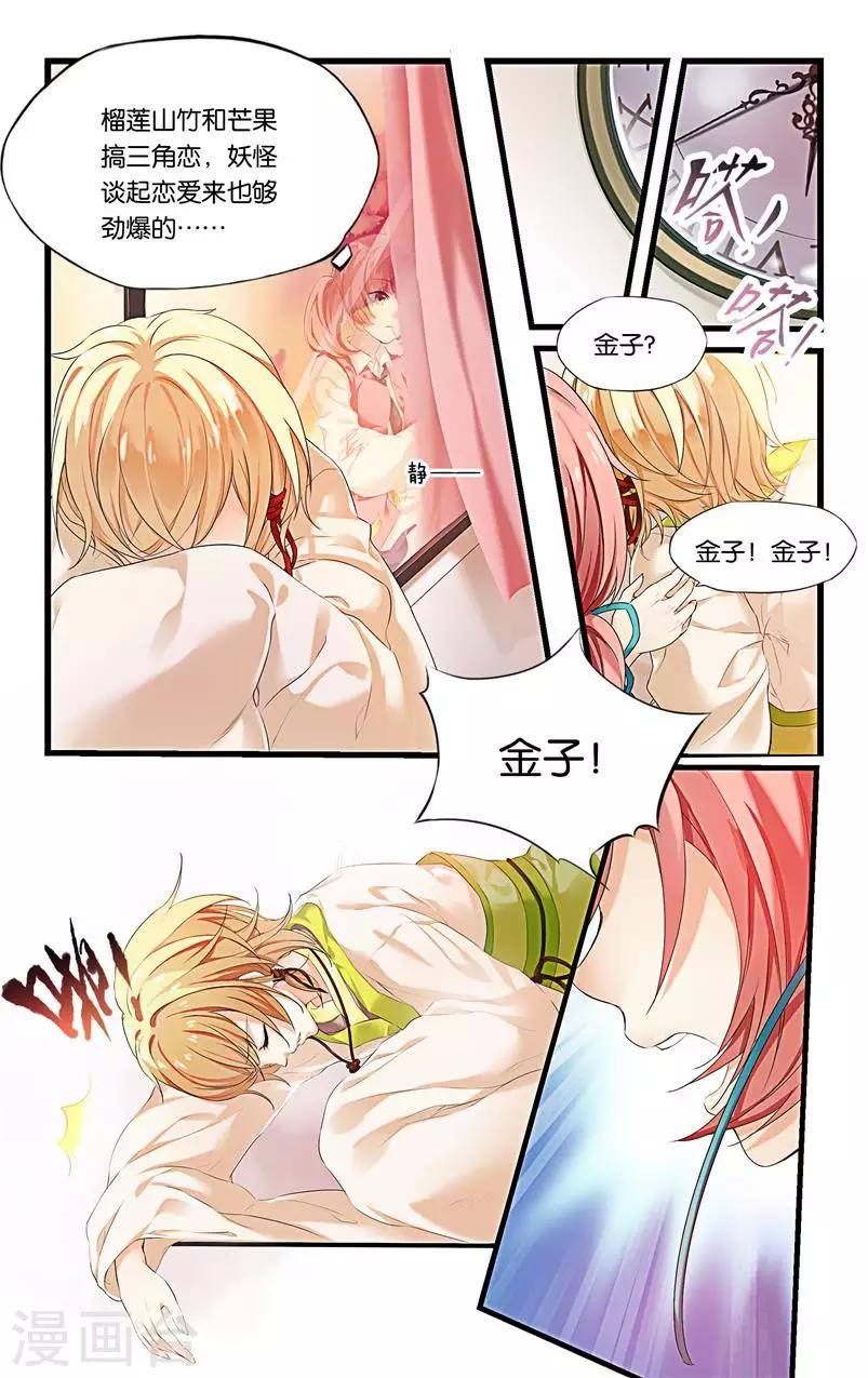 第1话 多灾多难的日常开启21