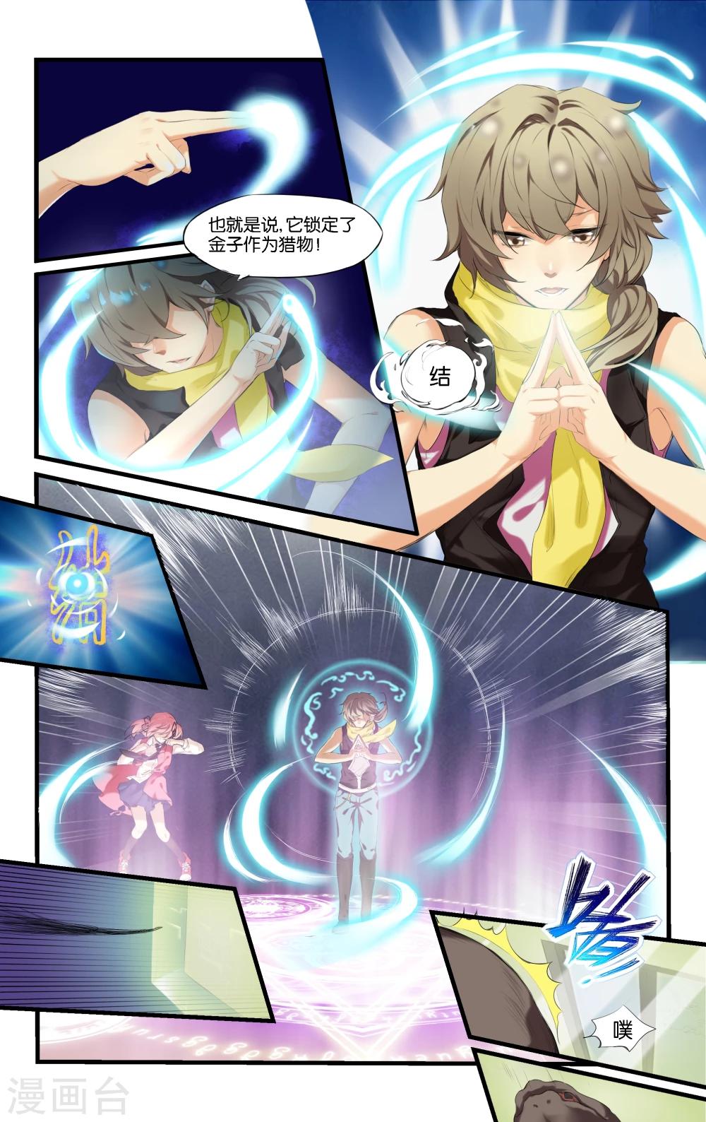 第3话 无证逗留？危险！16