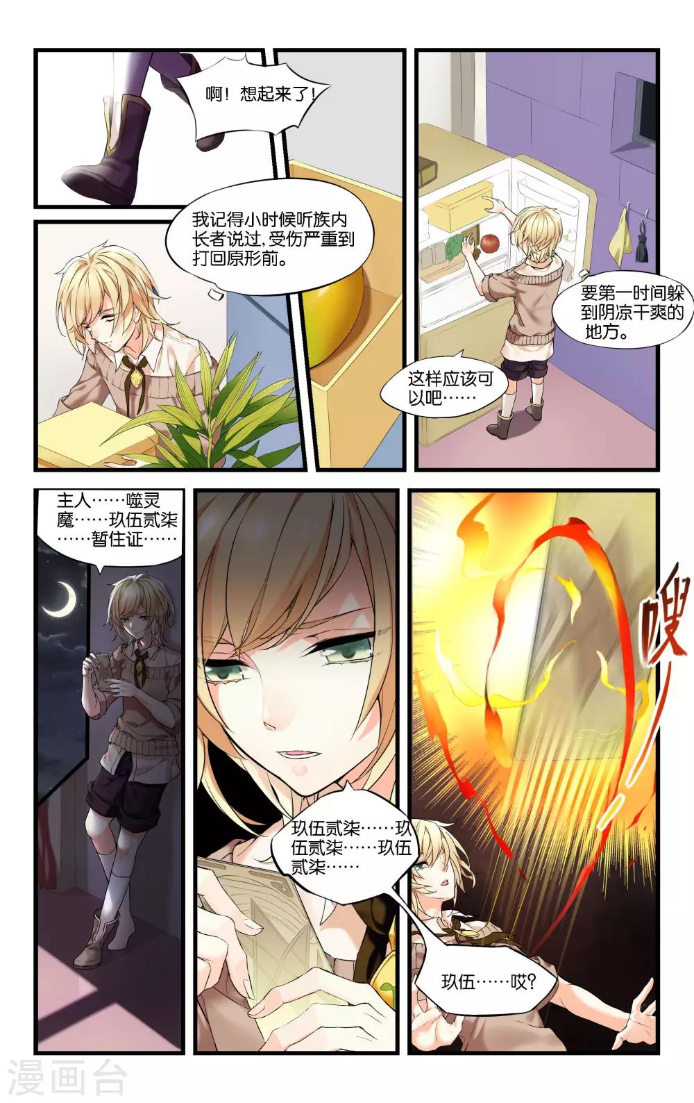 第9话2