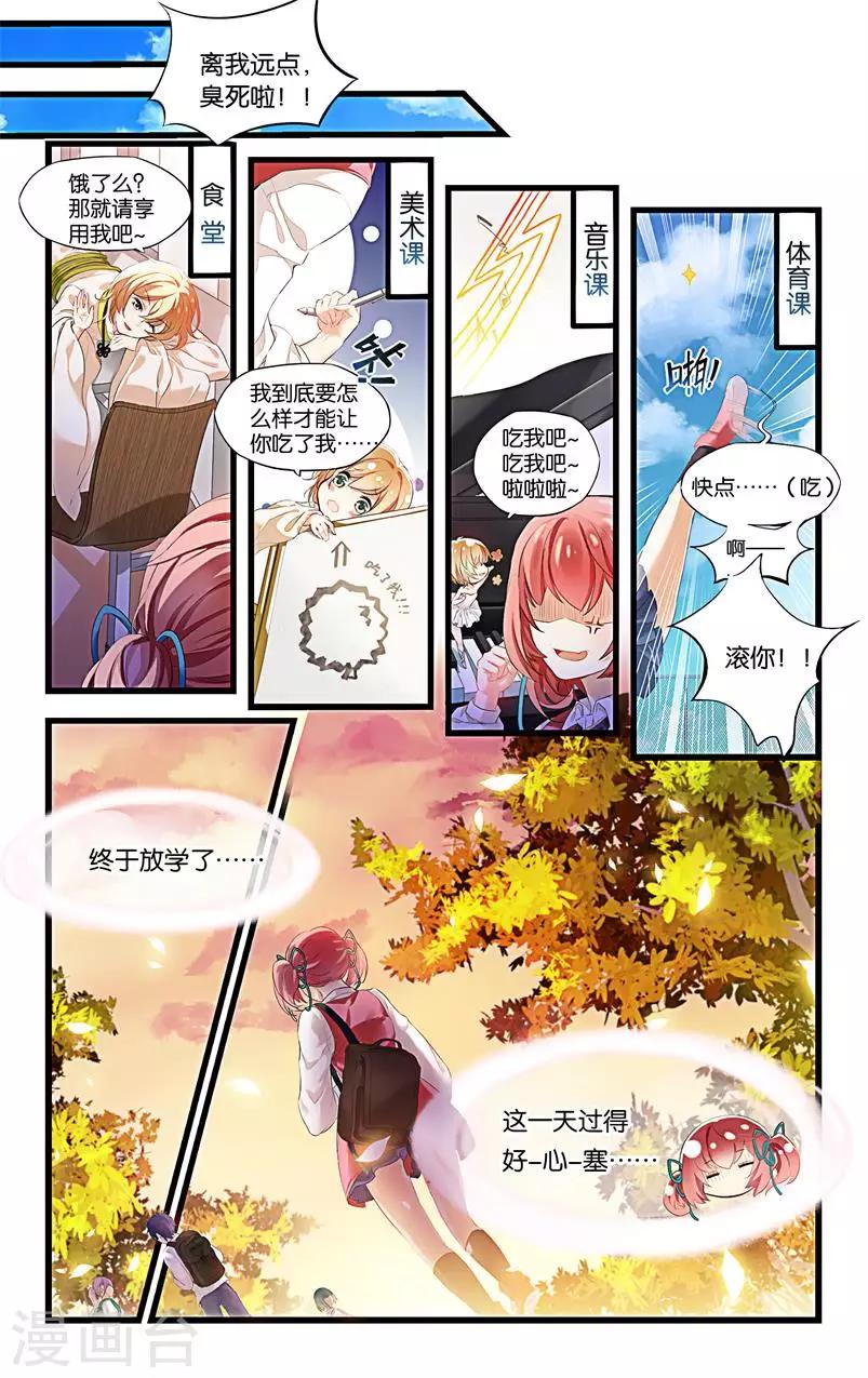 第1话 多灾多难的日常开启15