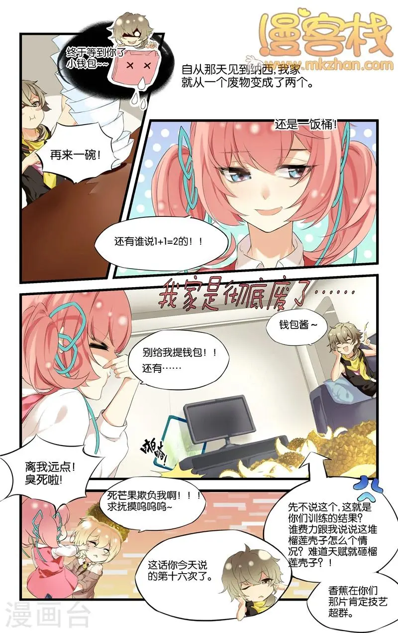 第3话 无证逗留？危险！1