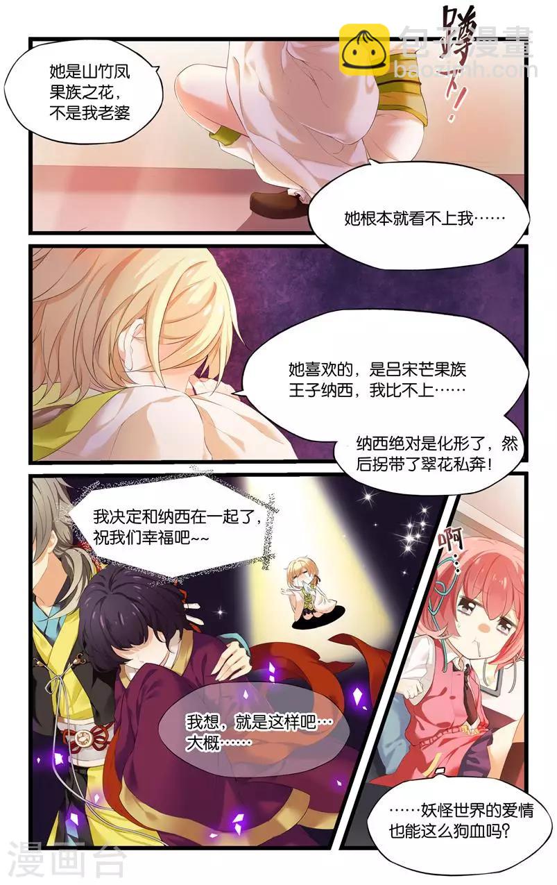 第1话 多灾多难的日常开启20