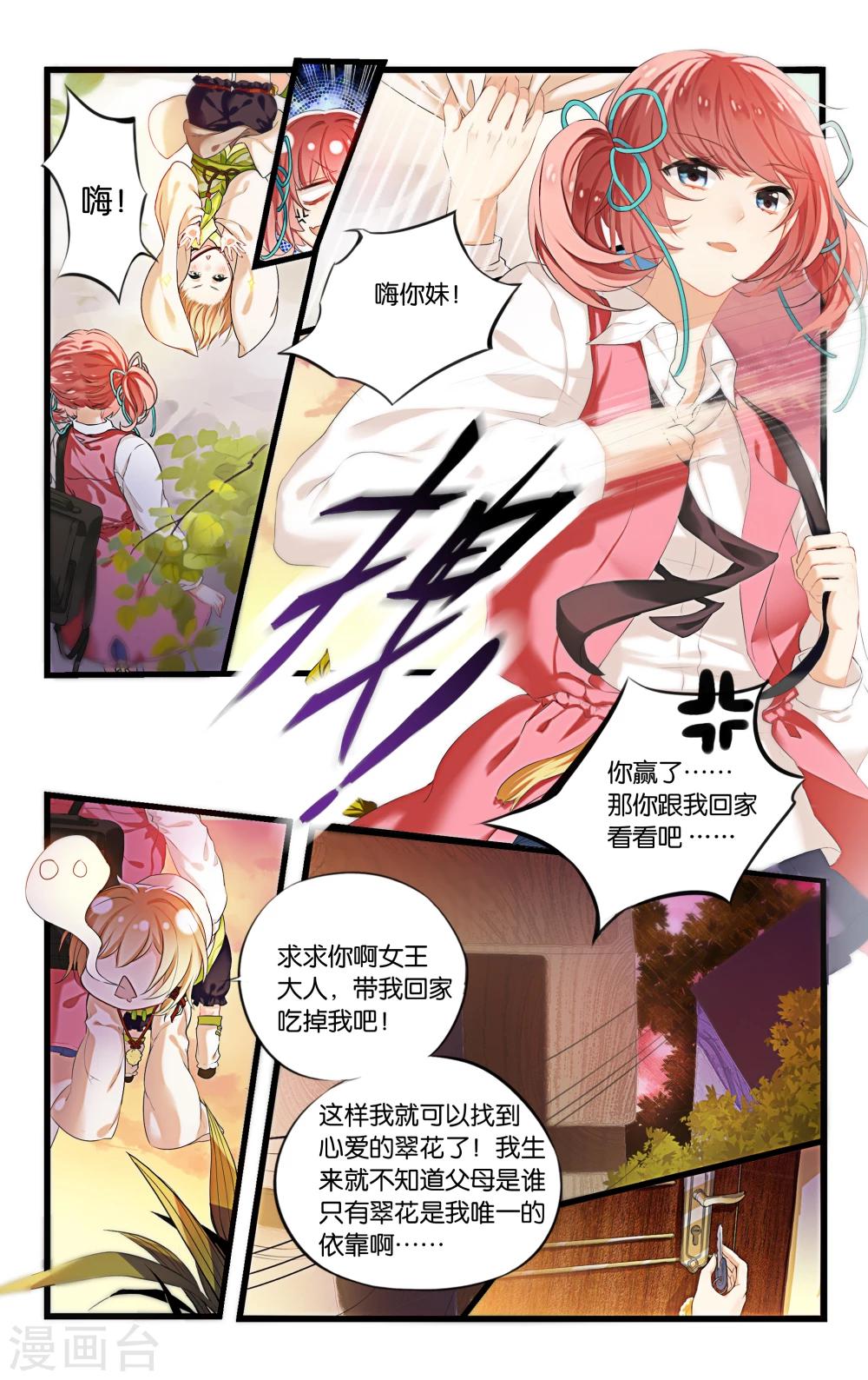 第1话 多灾多难的日常开启16