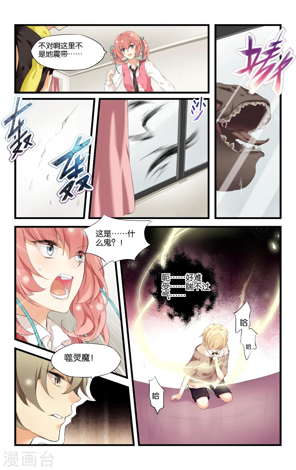 第3话 无证逗留？危险！14