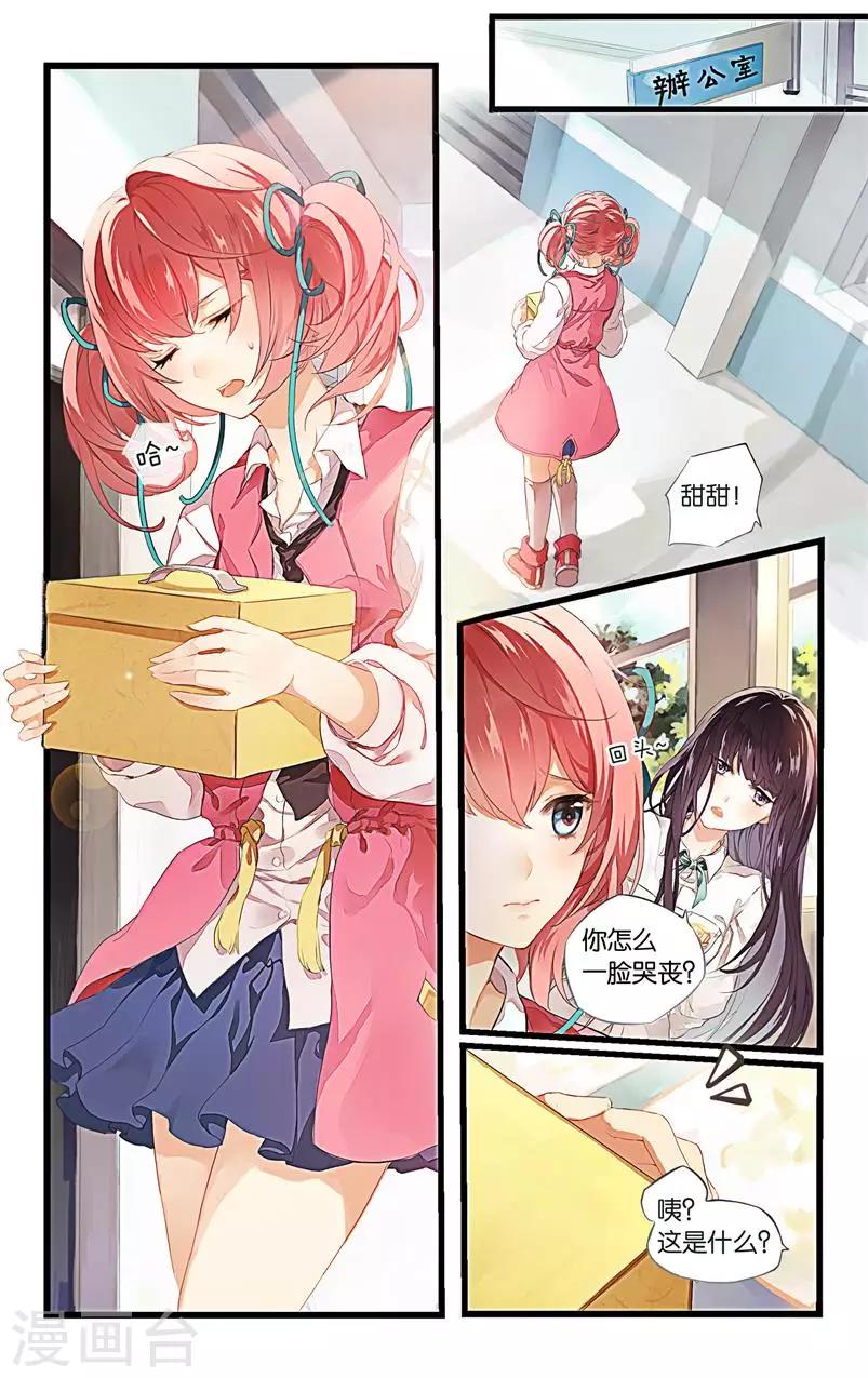 第1话 多灾多难的日常开启1