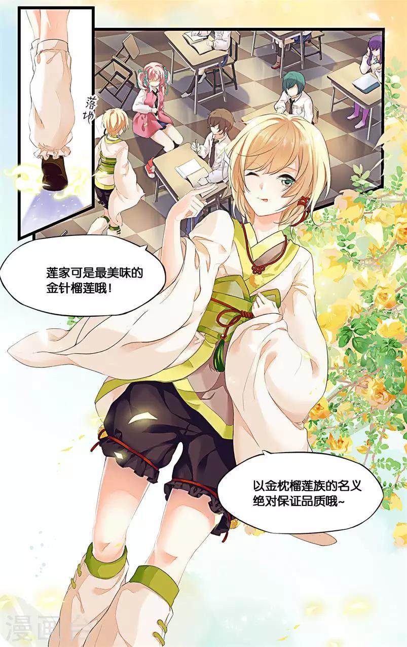 第1话 多灾多难的日常开启9