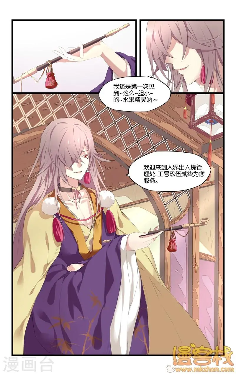 第3话 无证逗留？危险！4