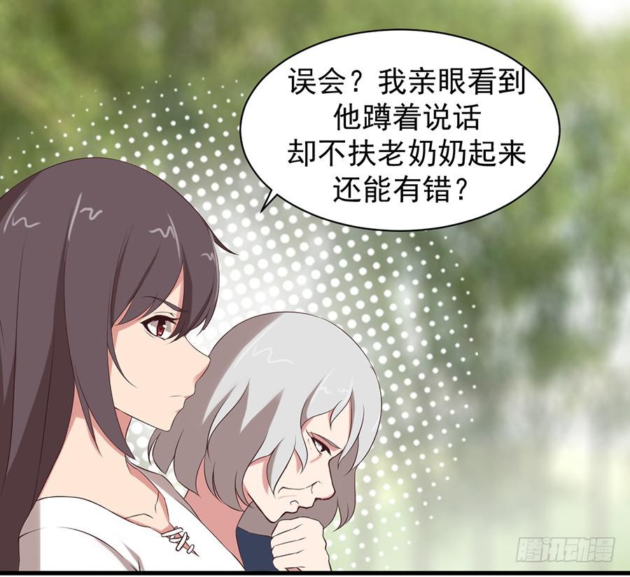 第三话：误会？23
