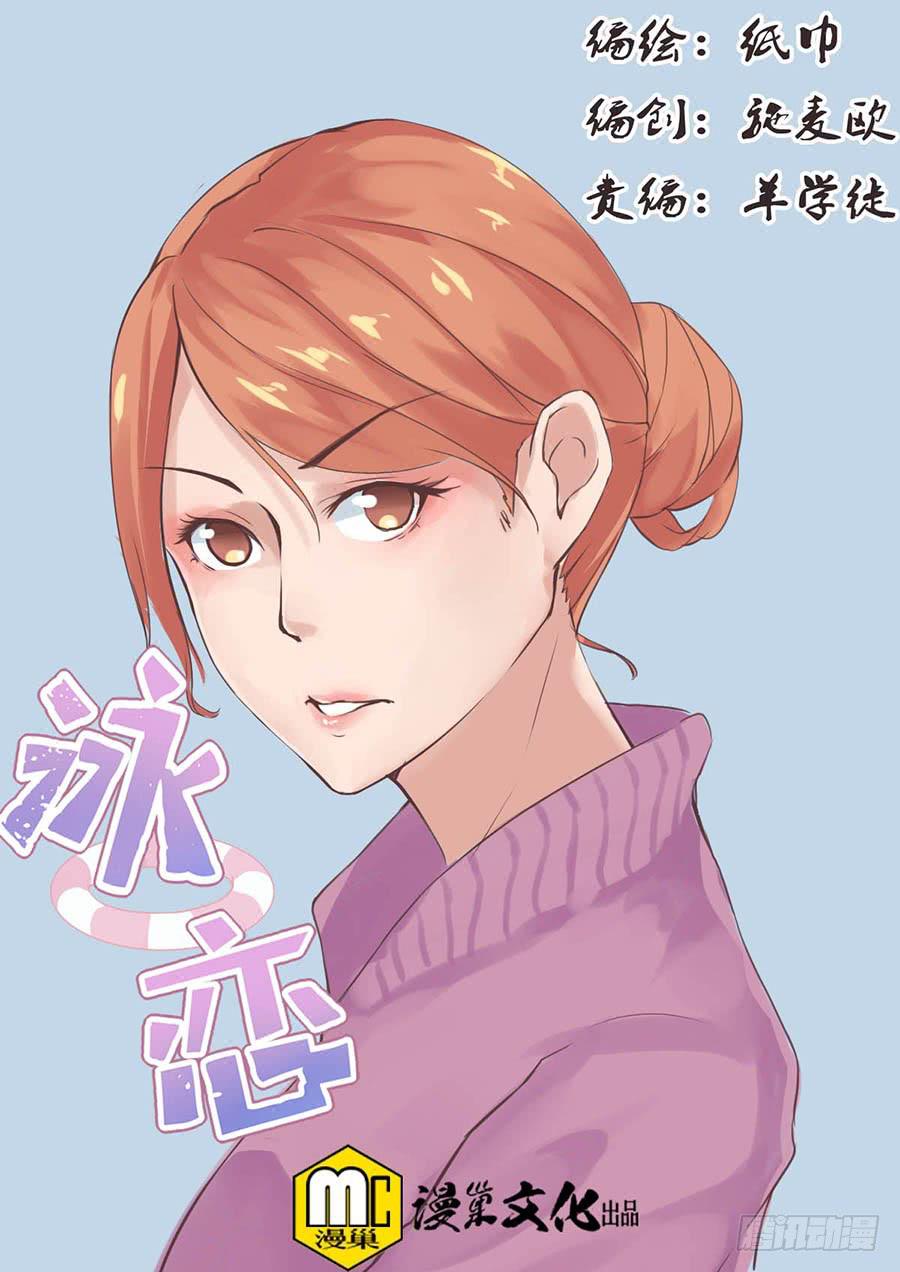 第十一话：不是你能定的0