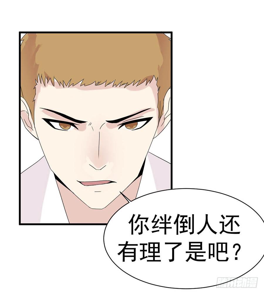 第十一话：不是你能定的17