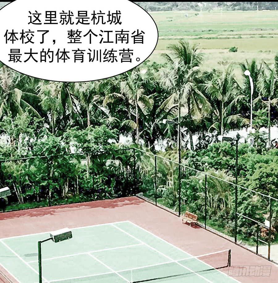第五话：杭城体校25