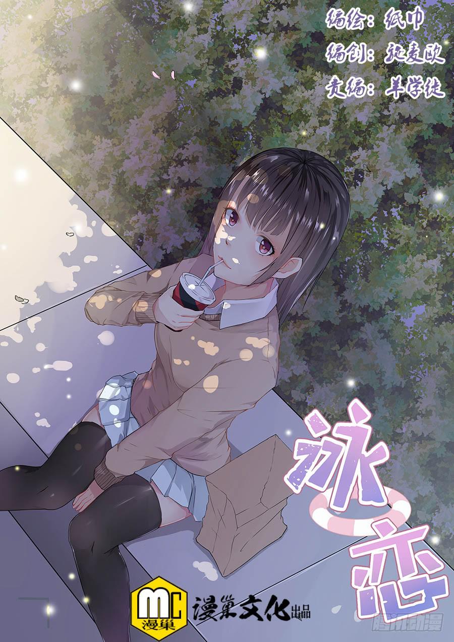 第一话：前往杭城0