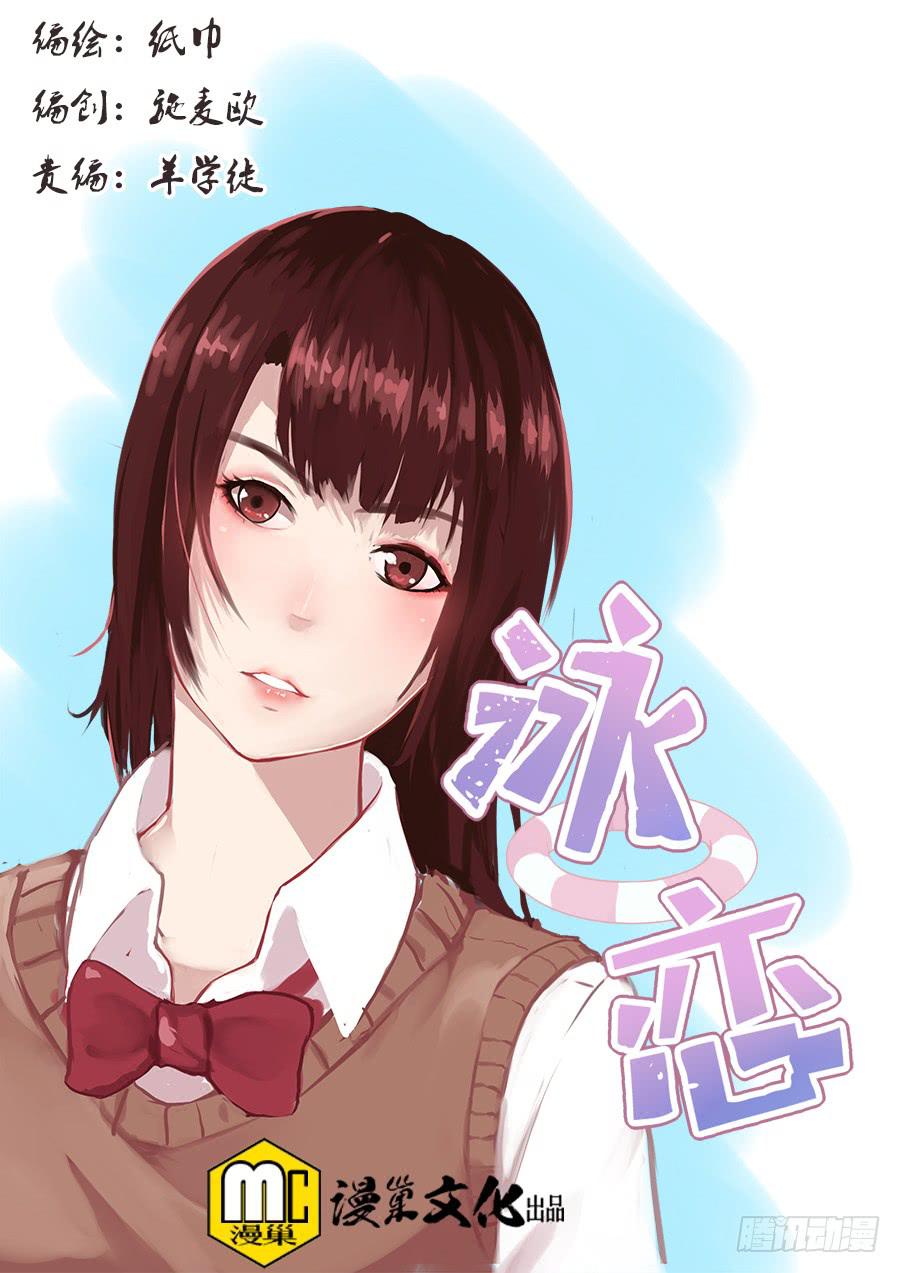 第七话：琳娜0