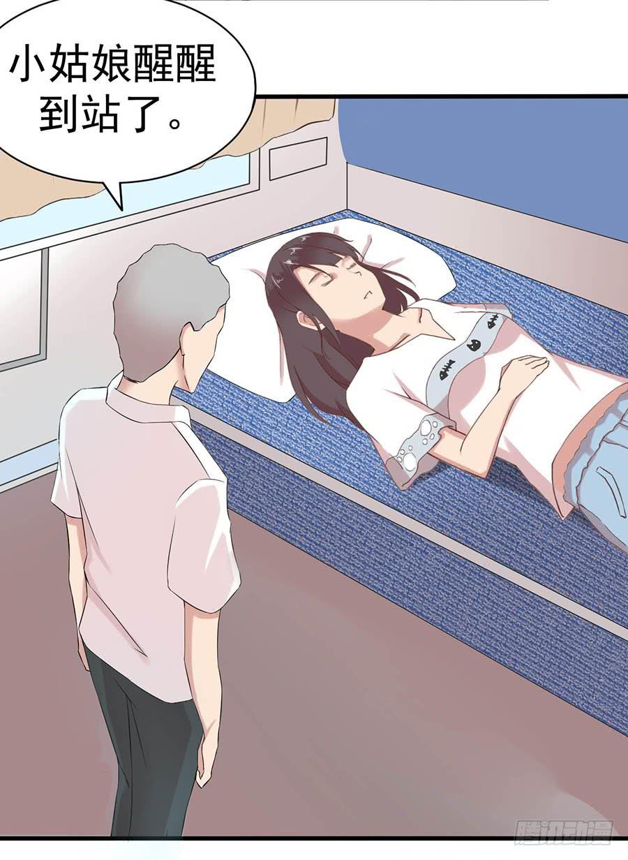 第二话：陈阳哥哥32