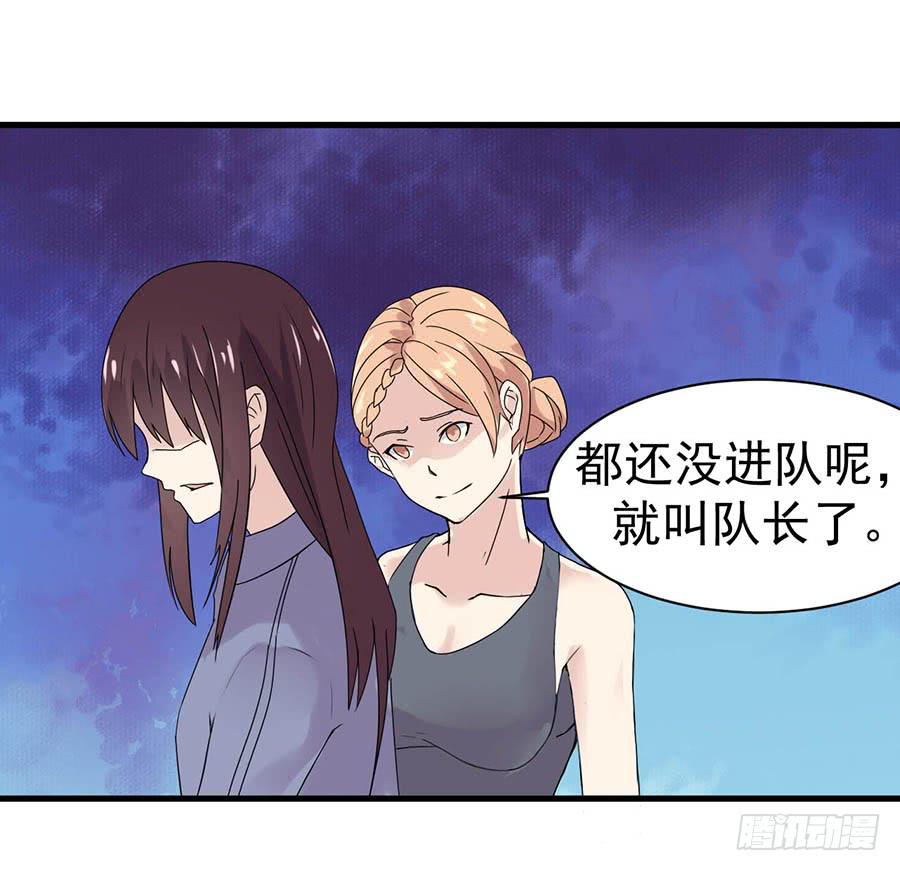 第十一话：不是你能定的29