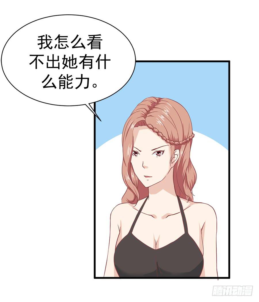 第七话：琳娜11