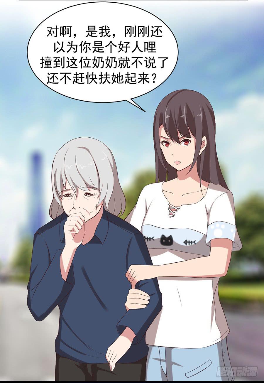 第三话：误会？21