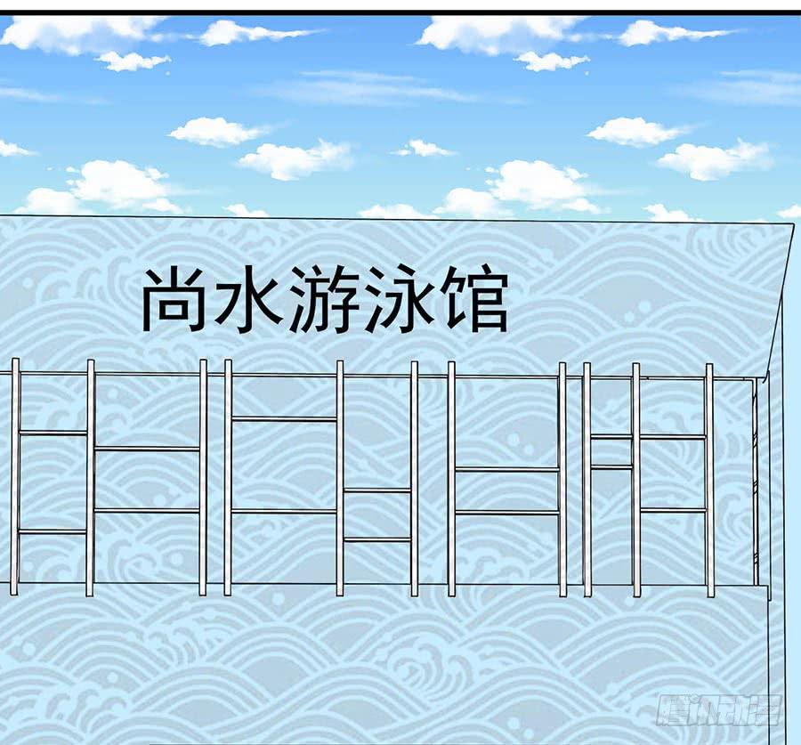 第八话：尚水游泳馆28
