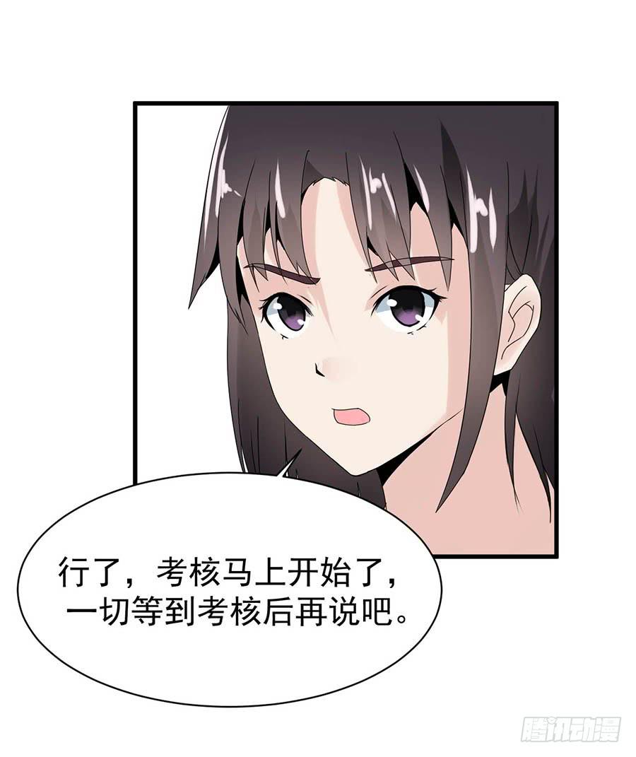 第十一话：不是你能定的25